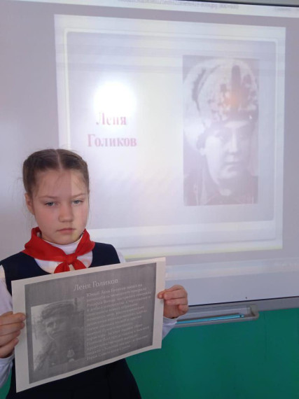 день юного героя антифашиста.
