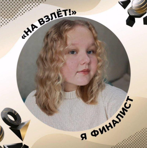 на взлет, дети.